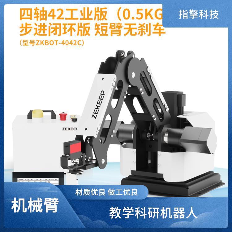 步进闭环机械臂 ZKBOT-4042C 重复定位稳定 无刹车短臂结构