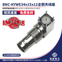 �M������ĸ�|Ƭȫ�~BNC-KYWE���lͬ�S�B����34X15X12����ʽ�����^