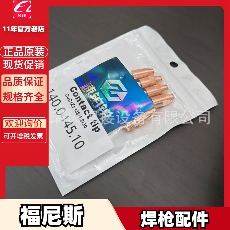 导电嘴140.0445.10 140.0547.10 140.0382.10 M8 30*1.2导电嘴