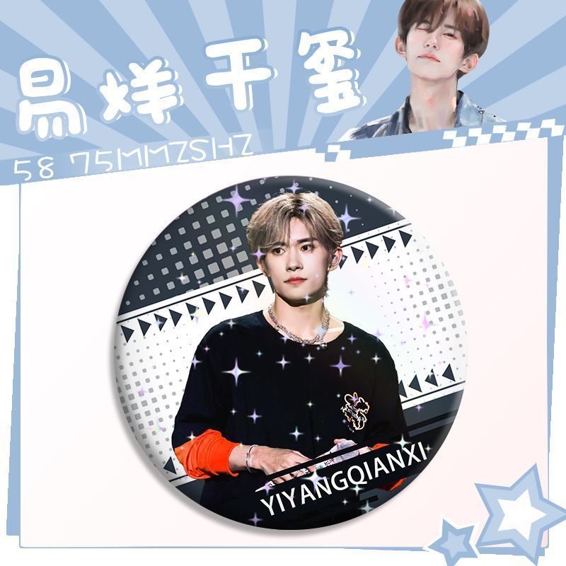 易烊千玺TFBOYS同人应援徽章胸针学生背包挂饰装饰马口铁镭射吧唧|undefined