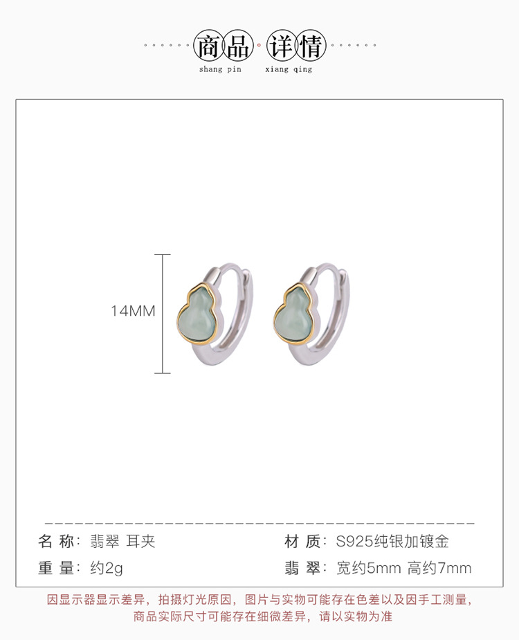 Bông tai bạc S925 mạ vàng hình nai ngọc bích phong cách cổ điển — Một cặp chi tiết 2