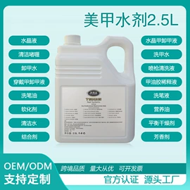 其他美甲产品;美甲饰品;卸甲用品
