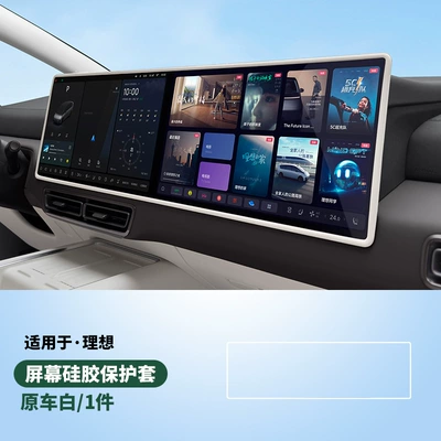 Other Automotive Interior Supplies Cover Central Control Silicone - 24-25-models-l6l7l8-screen-protector-white