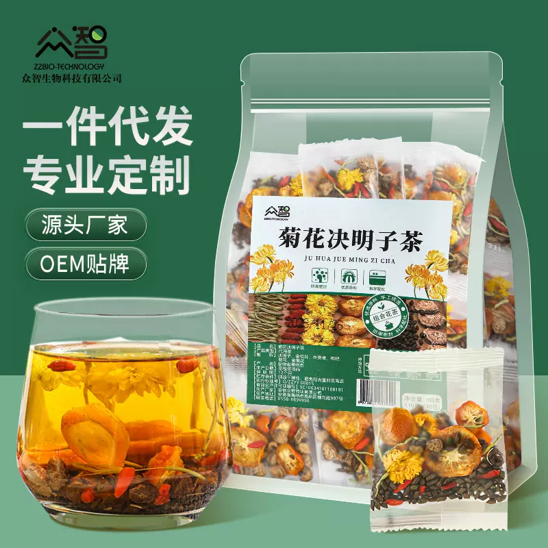 菊花决明子茶 茶 牛蒡根金桔片黄菊金丝枸杞子金银花 养生茶