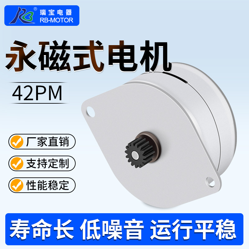 7.5°永磁式步进电机 42PMGD系列 大力距低噪音医疗设备步进电机