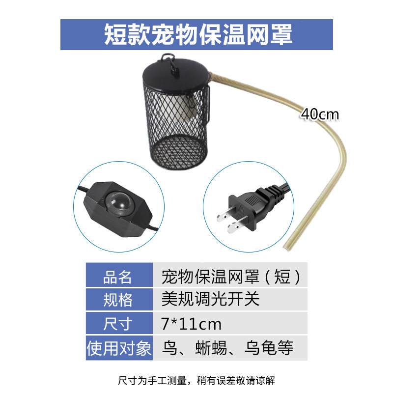 짧은 미국 플러그 [조광기 스위치] (전구는 포함되어 있지 않음)