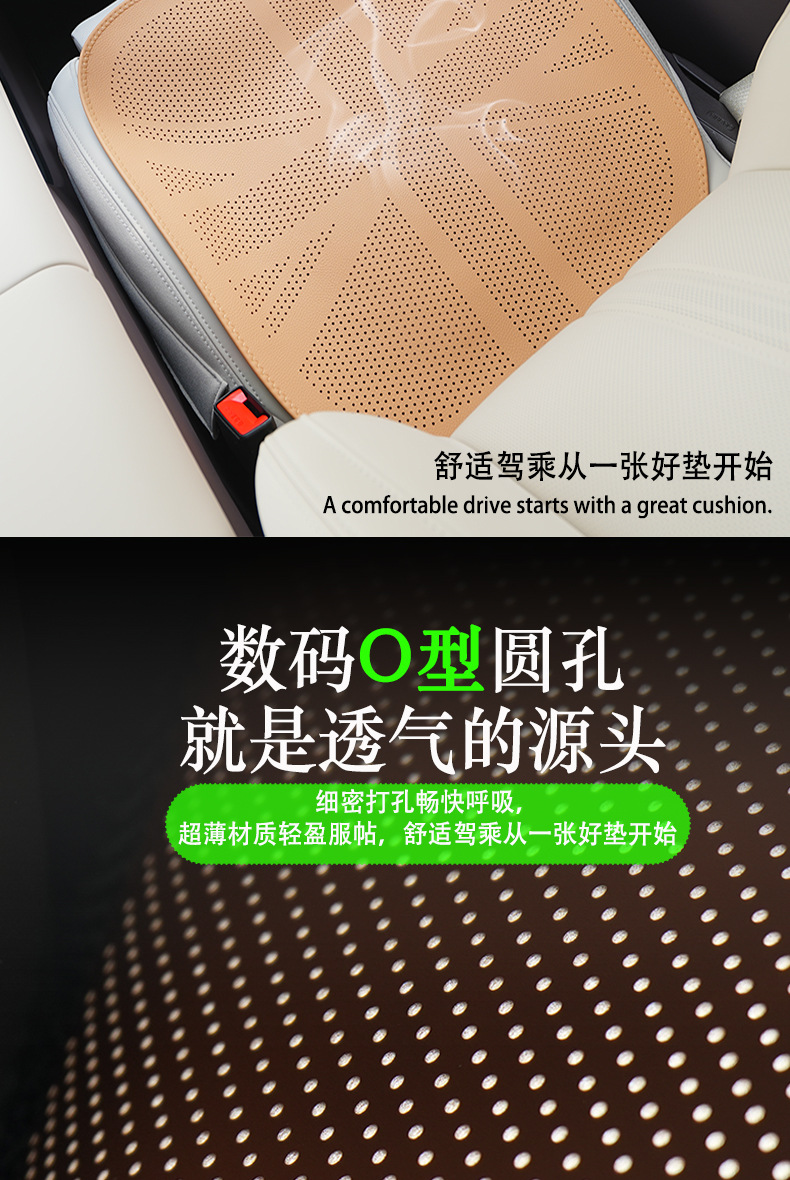 Factory Direct Sales Summer Car Seat Cushion, Universal for All Seasons, High-End Feel, Ventilated and Breathable Seat Cover, Single Piece, Summer