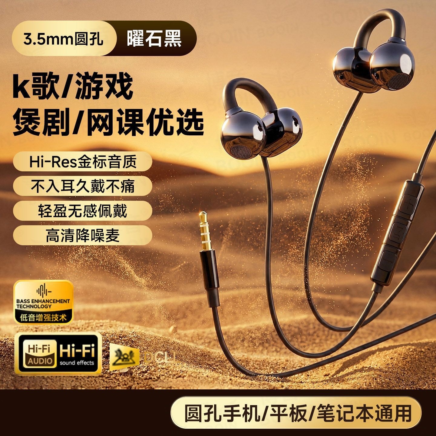 Black, 3.5mm