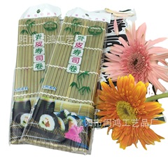 青皮寿司ロールカーテン竹工芸品カーテンキッチンガジェットセット-SG2424N-C2