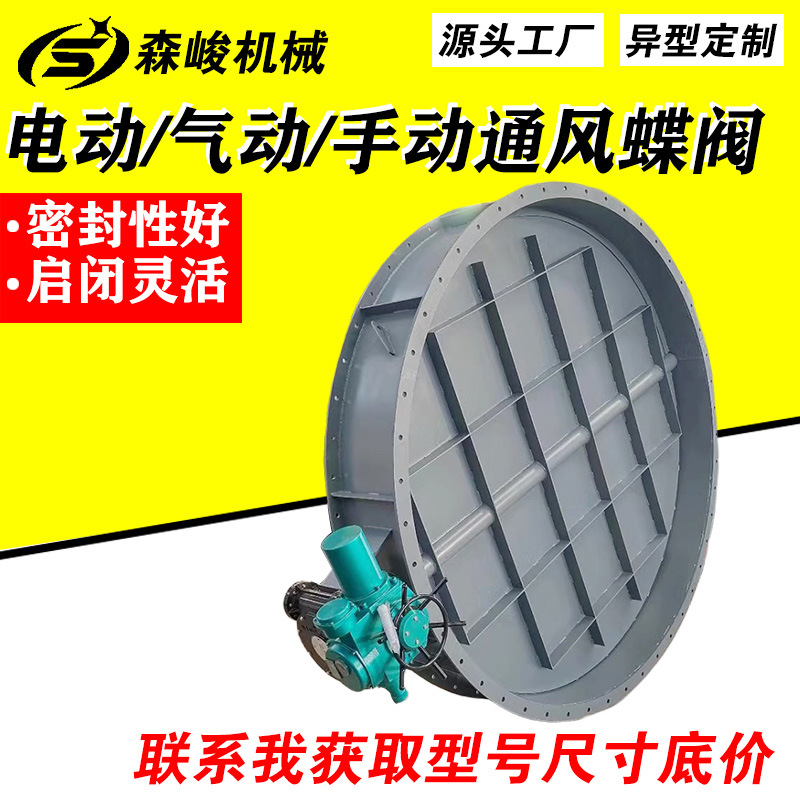 气动除尘阀百叶阀挡板门流量控制电动调节阀烟气除尘管道通风蝶阀
