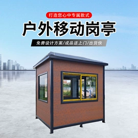 集成房屋;升降路桩;其他环卫设施