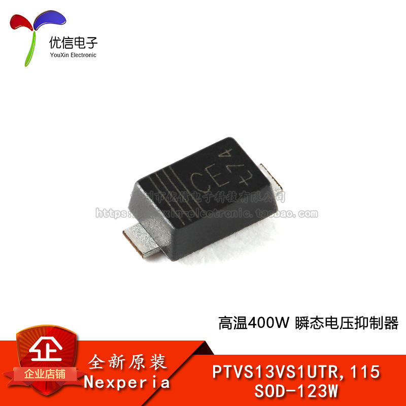 原装 PTVS13VS1UTR,115 SOD-123W 高温400W 瞬态电压抑制器