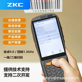 PDA;收款机;收款提示器
