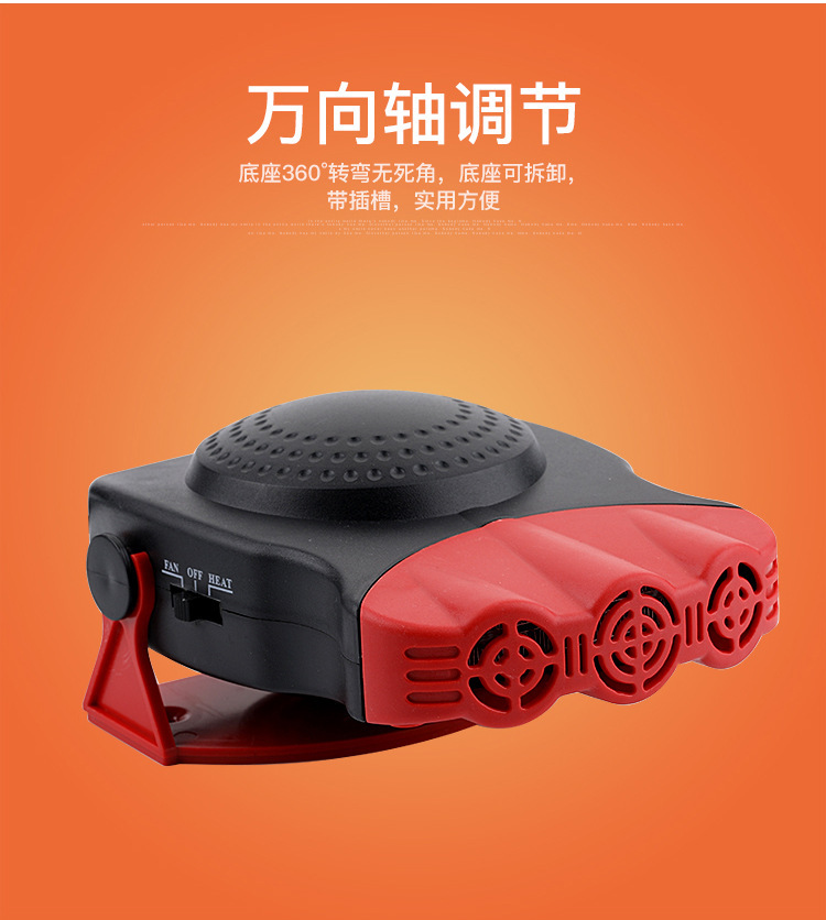 Car heater 12V24V three-prong car heater electric heater for defrosting, snow removal, and fog removal