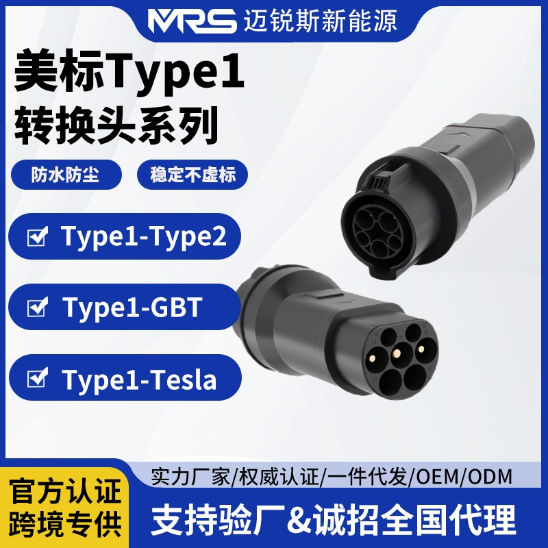 Адаптер для зарядки электромобилей: переходник с американского стандарта J1772 на китайский стандарт зарядной станции Type2, конвертер для быстрой зарядки Tesla