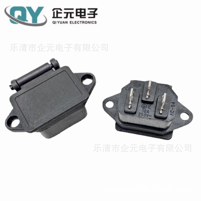 供应AC-04 全铜 连体防水罩 带螺丝孔 AC 电源插座 电瓶车充电口