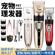 跨境宠物剪厂家狗狗剃毛器宠物电推剪家用宠物削发器电推子剪毛器