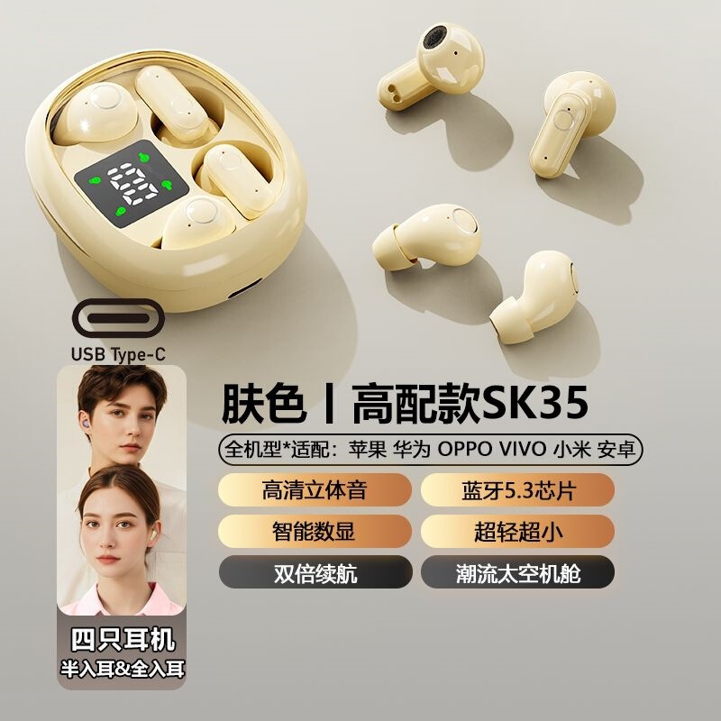一盒两对四耳机蓝牙2025新款降噪超长续航无线入耳式隐藏上班公模|undefined