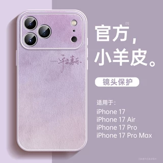 适用苹果17promax手机壳新款iPhone17保护壳16pro独特14PRO小羊皮