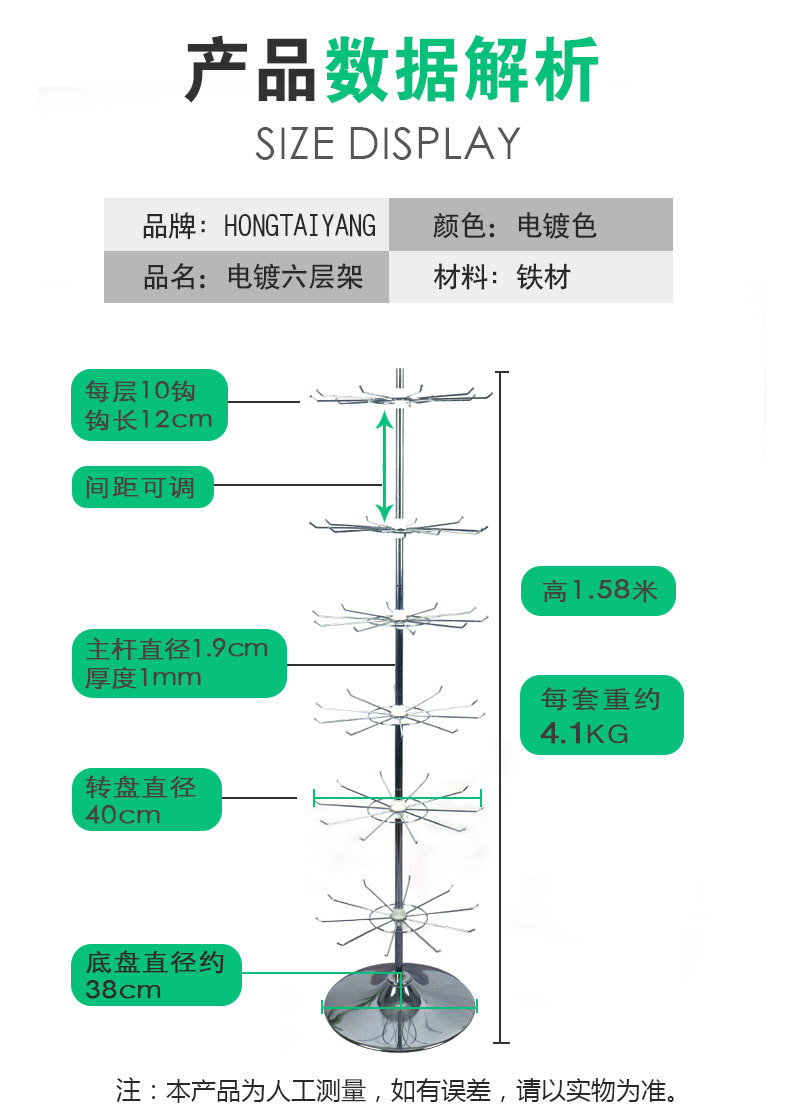 厂家 落地展示架 饰品架 六层电镀架 饰品旋转架旋转货架详情5