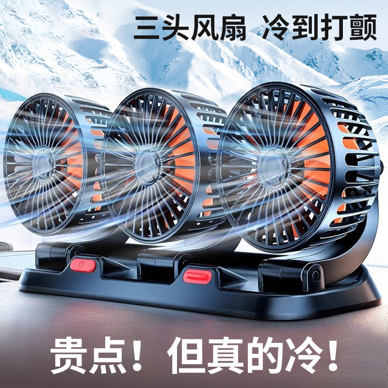 Car Fan 24V for Large Trucks, 12V for Small Vans, Powerful Cooling Dual-Head USB Car Electric Fan