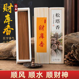 天然松塔香财库香线香拜拜香室内点燃檀香持久留香中式香薰除味