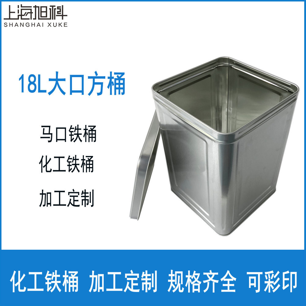 18L大口铁方桶 18kg马口铁桶 陈皮饼干收纳桶 油脂油墨化工铁桶