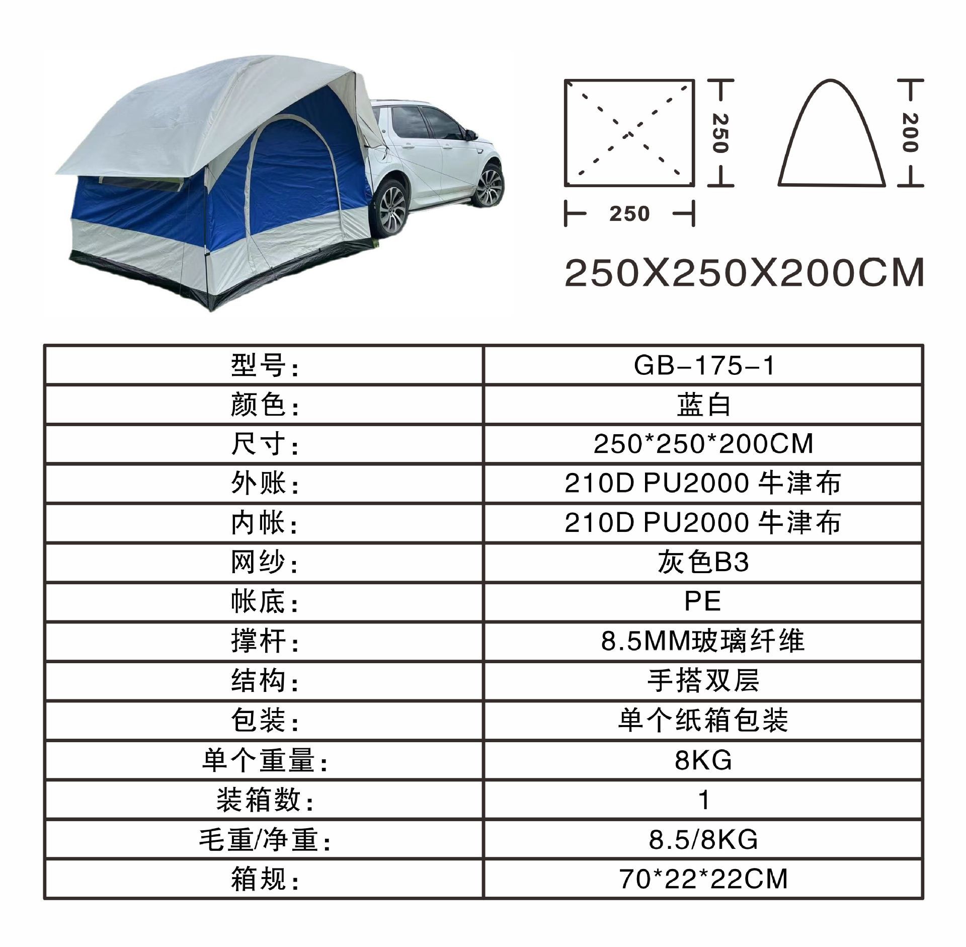Cool Blue Outdoor Car Rear Tent Camping Double-Layer SUV Car Roof Tent Canopy Beach Tent Portable Tent