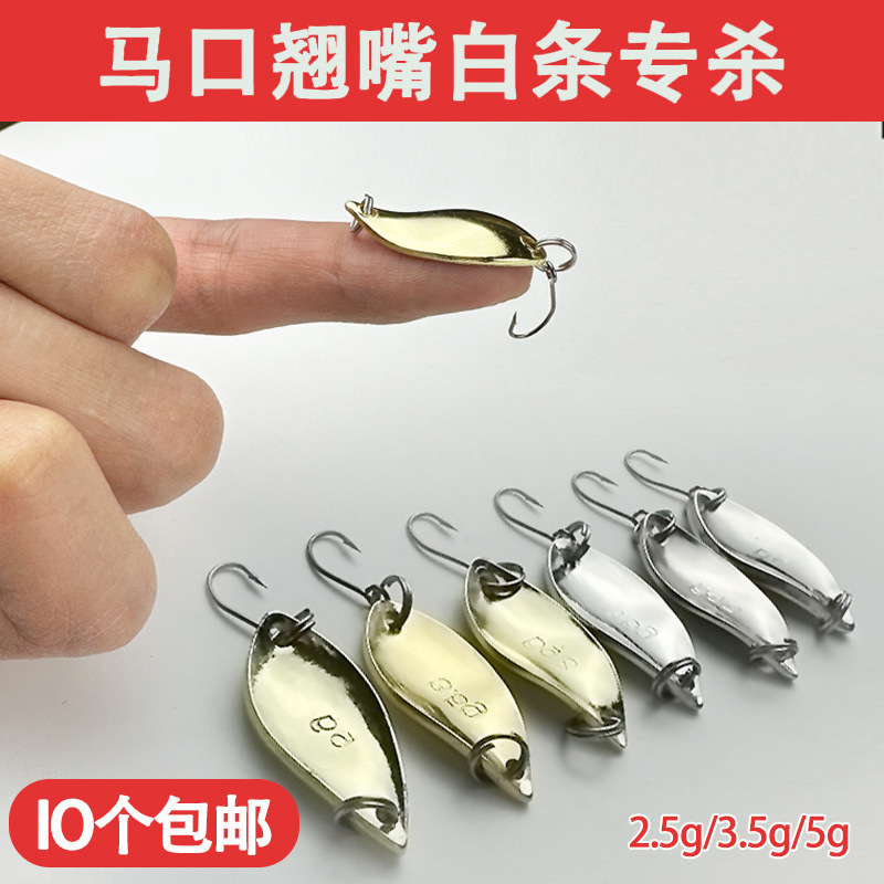 マウコウマコスパンコールマイクロスモールリップホワイトストリップメロンシードフェイクベイトスパンコールティラピアパスサブスパンコール外国貿易|undefined
