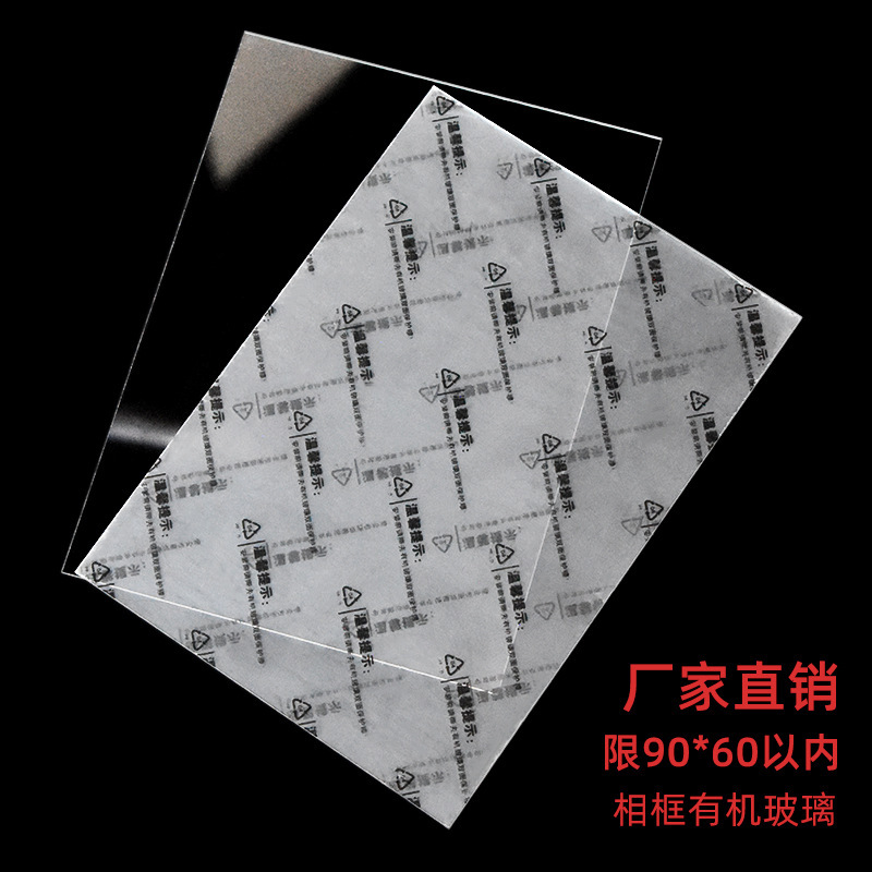 Photo Frame Ps Plexiglass Board A3/ 16inch / 12inch /A4/ 10inch / 7inch DIY Plastic Acrylic Pvc Board