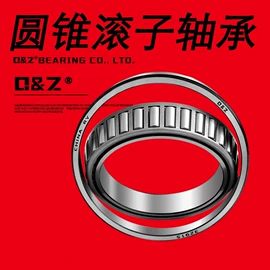 圆锥滚子轴承;库存汽摩配件