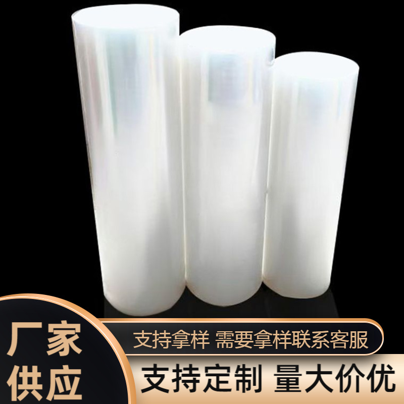 厂家CPP磨砂保护膜塑料配件表面保护膜耐刮耐温防尘支持定制拿样|ru