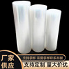 厂家CPP磨砂保护膜塑料配件表面保护膜耐刮耐温防尘支持定制拿样|ru