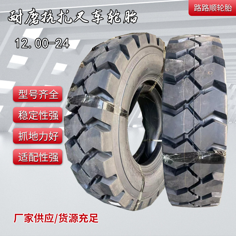 叉车尼龙轮胎12.00-24 14.00-24 18.00-25港口堆高叉车龙门吊车胎