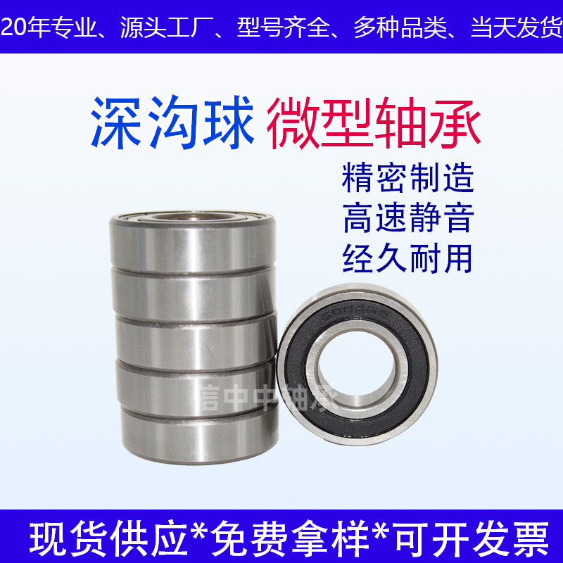 深沟球轴承6200620162026203620462056206ZZRS碳钢轴承重型滚轮