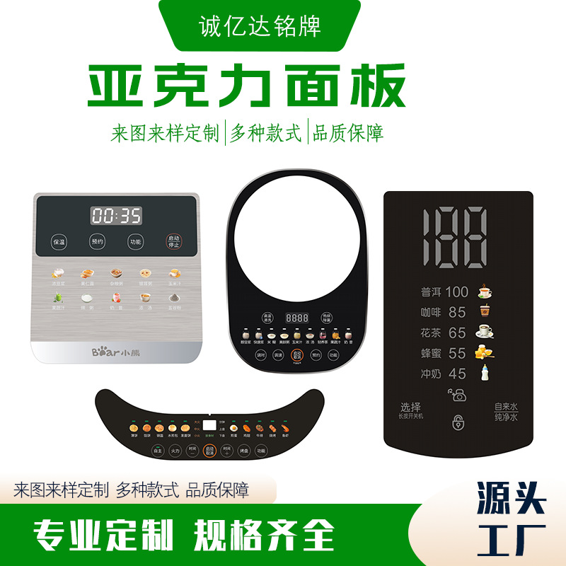 厂家专业生产PET控制面板丝印PC薄膜开关面贴PVC警示标牌铭牌印刷
