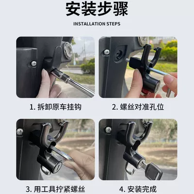 Helmet lock – Lock, Hook Lock, Anti-Theft