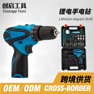 Cross-Border Factory Direct Supply 12V Electric Drill Multi-Function Hand Drill Lithium Electric Drill Electric Screwdriver Tool Set