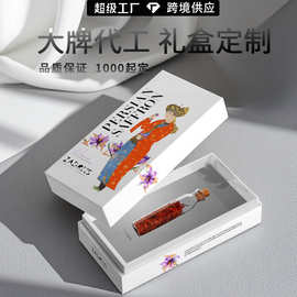 包装盒定制礼盒礼品盒定做白卡纸盒手提盒书型盒天地盖盒子印刷