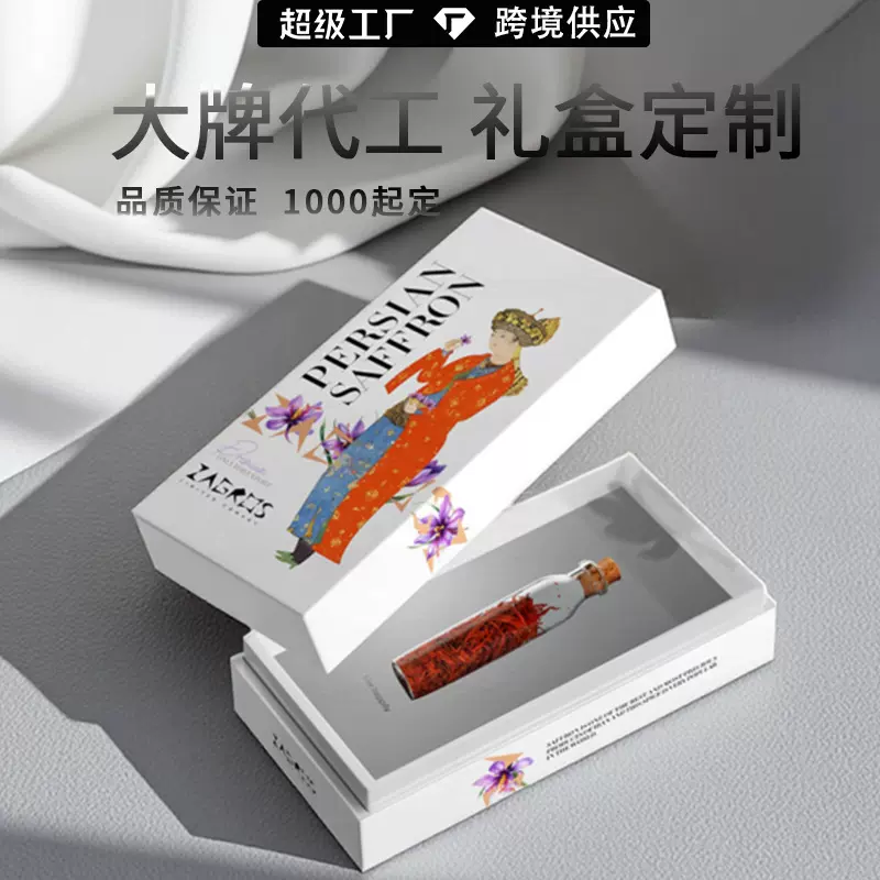 包装盒定制礼盒礼品盒定做白卡纸盒手提盒书型盒天地盖盒子印刷