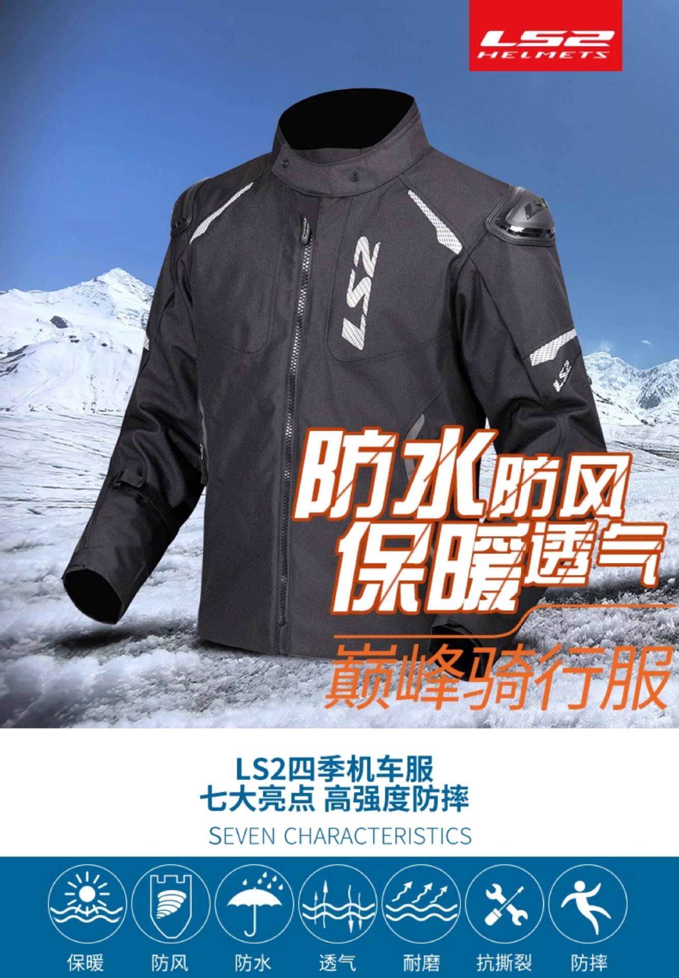 Ls2 Peak Motorcycle Winter Riding Suit for Men, Warm, Breathable, Waterproof, Windproof, Rally Suit, Motorcycle Racing Suit for All Seasons