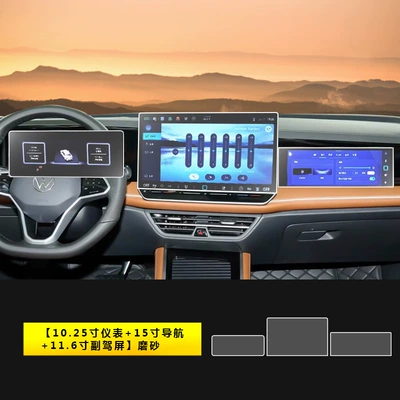 Car interior film — for 24-26 Models of Volkswagen - 24-models-of-magotan-b9-1025inch-instrument-15inch-navigation-116inch-passenger-screen-frosted