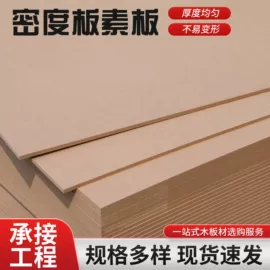 中密度纤维板;木板材;刨花板