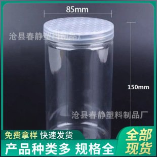 Spot Transparent Plastic Jar Scented Tea Storage Jar Pet Wide Mouth Grain Sealed Jar