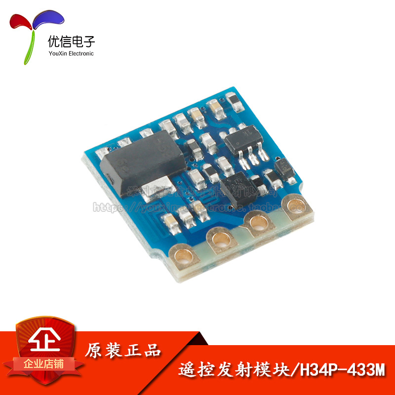 优信电子T3-433M大功率发射模块433M无线遥控模块1000米远距离