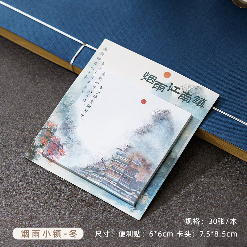 Notas adhesivas Estilo antiguo Mensaje de oficina para estudiantes de secundaria y primaria N pegatinas de alto valor Papel adhesiva de estilo chino