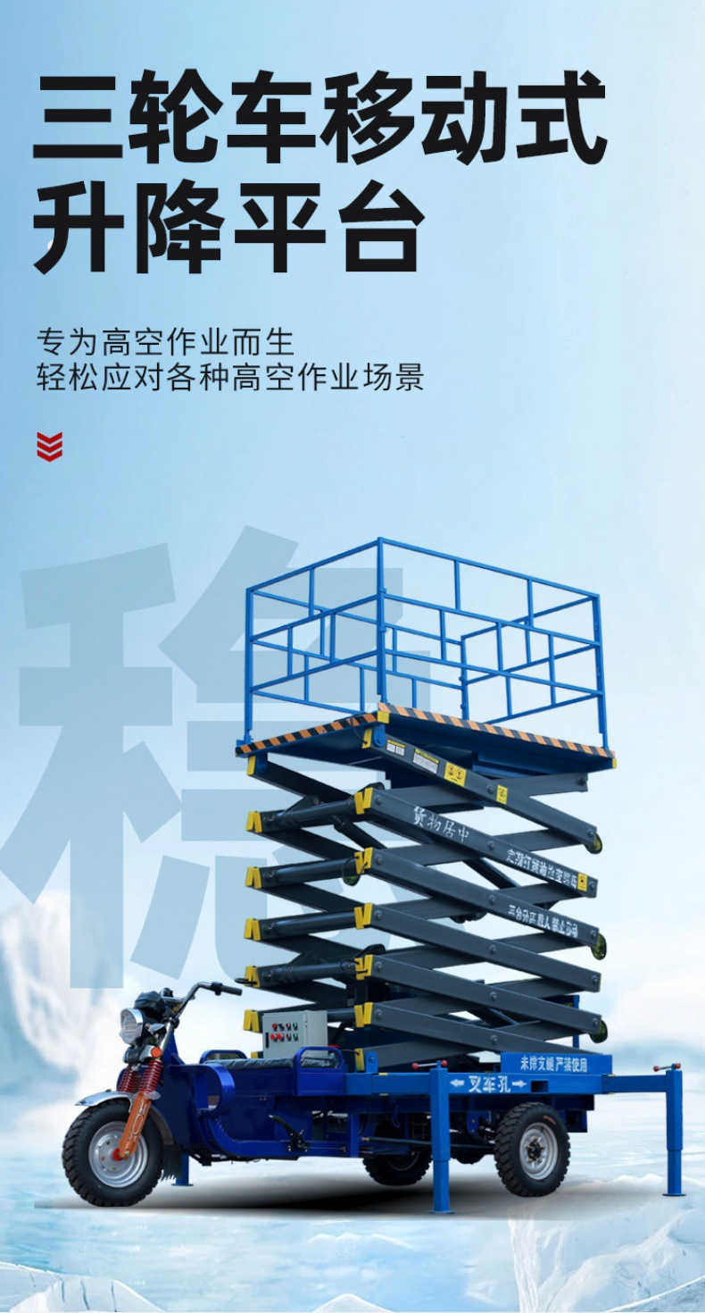 Three-Wheel Vehicle-Mounted Lift for Municipal Maintenance and Garden Pruning, Hydraulic Aerial Work Platform