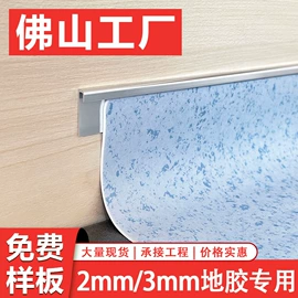 踢脚线、板;地板附件;其他装饰线板