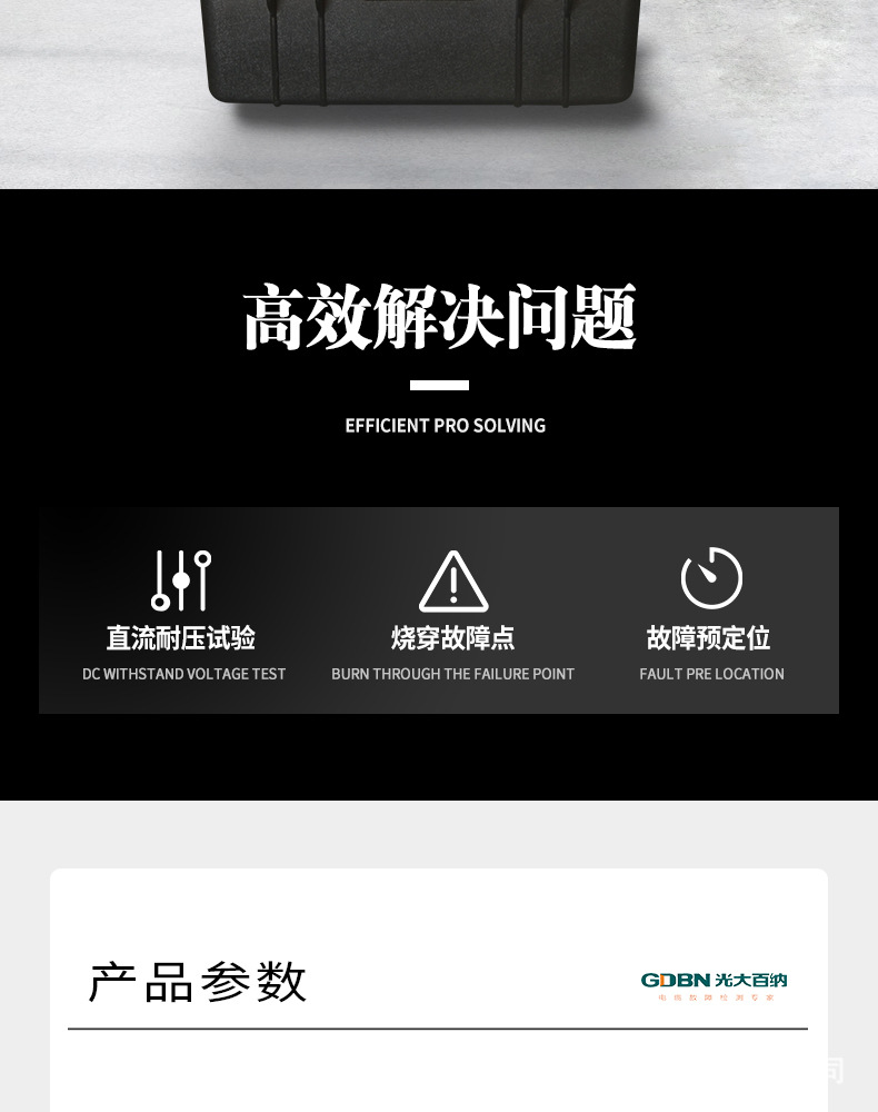 高压电桥电缆故障测试仪烧穿故障点直流耐压试验高压电桥测试仪器