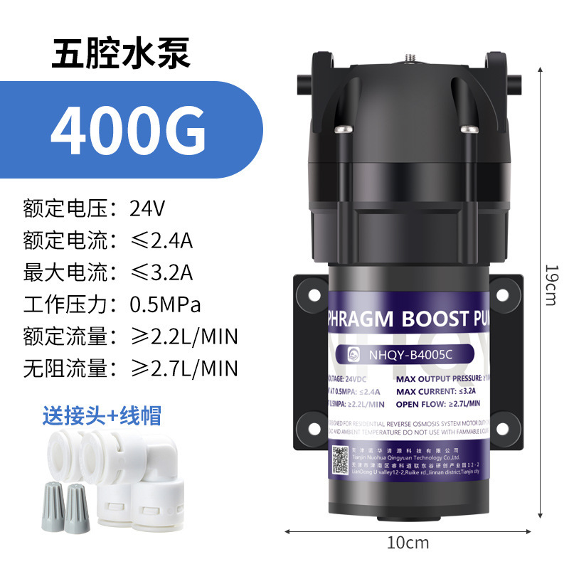RO反渗透五腔泵净水机纯水机24V增压泵75G400G600G低噪水泵隔膜泵|undefined